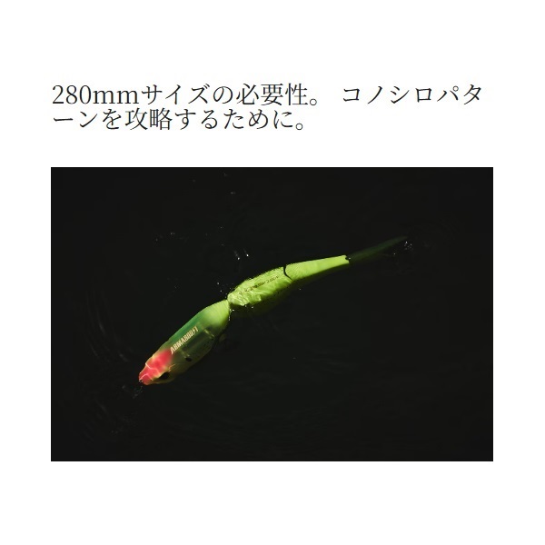 EXSENCE アーマジョイント 280F FB